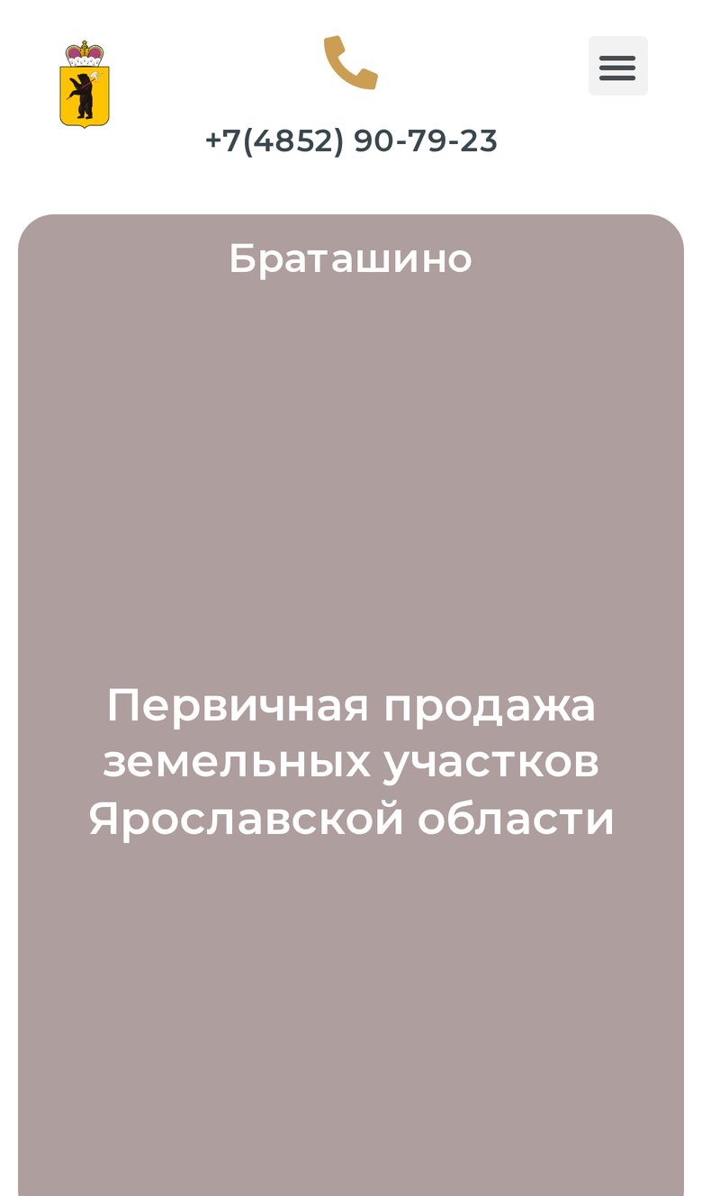Старый сайт на телефоне