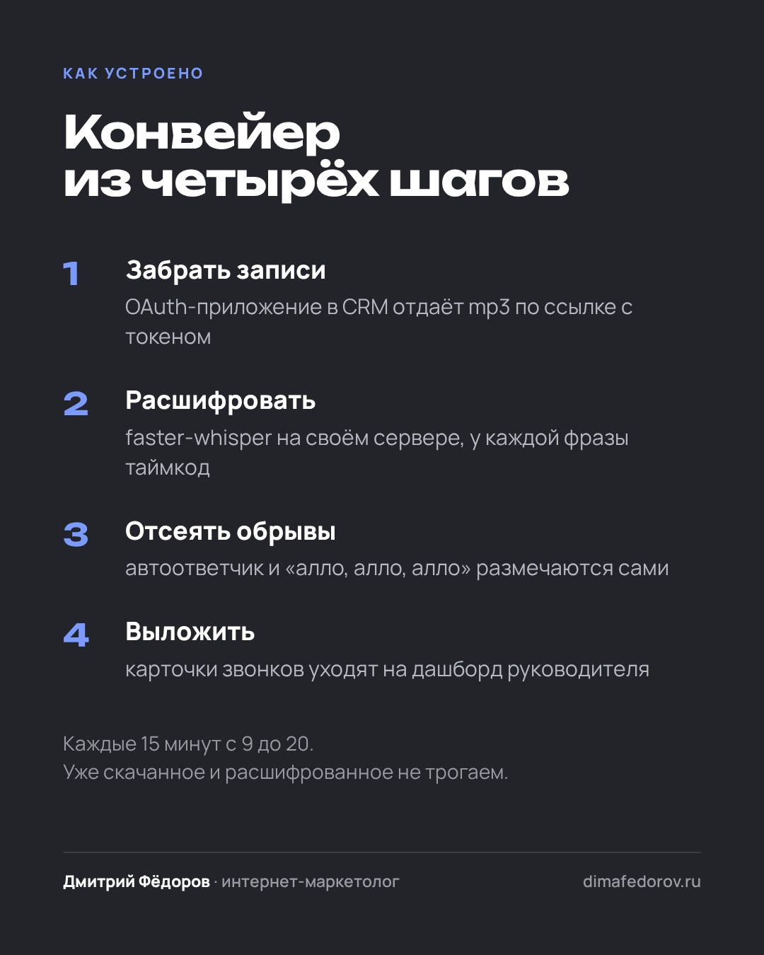 2 · Конвейер