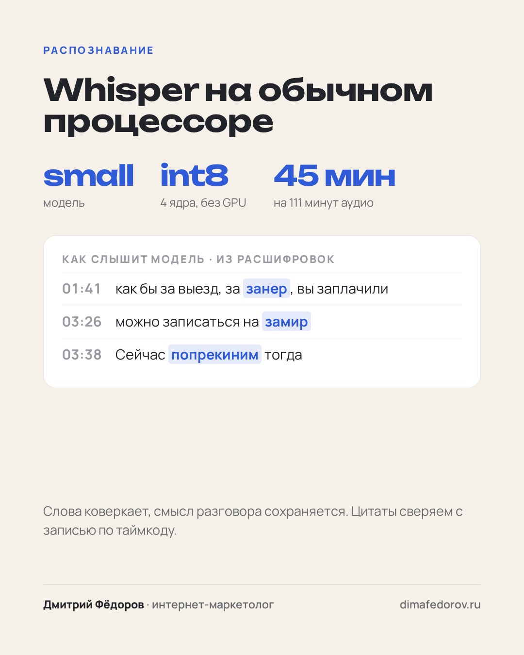 3 · Распознавание