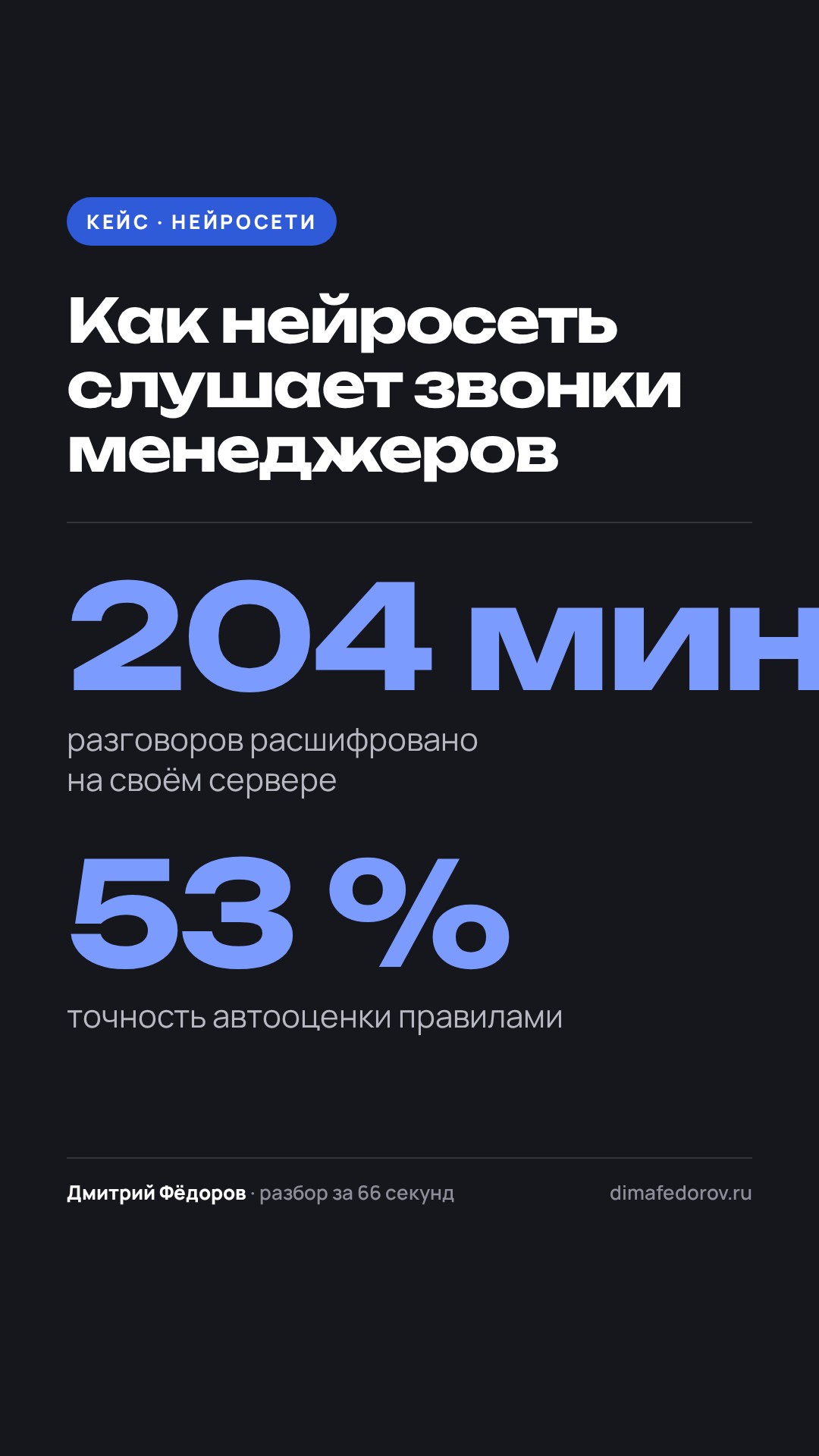 A · Тёмная