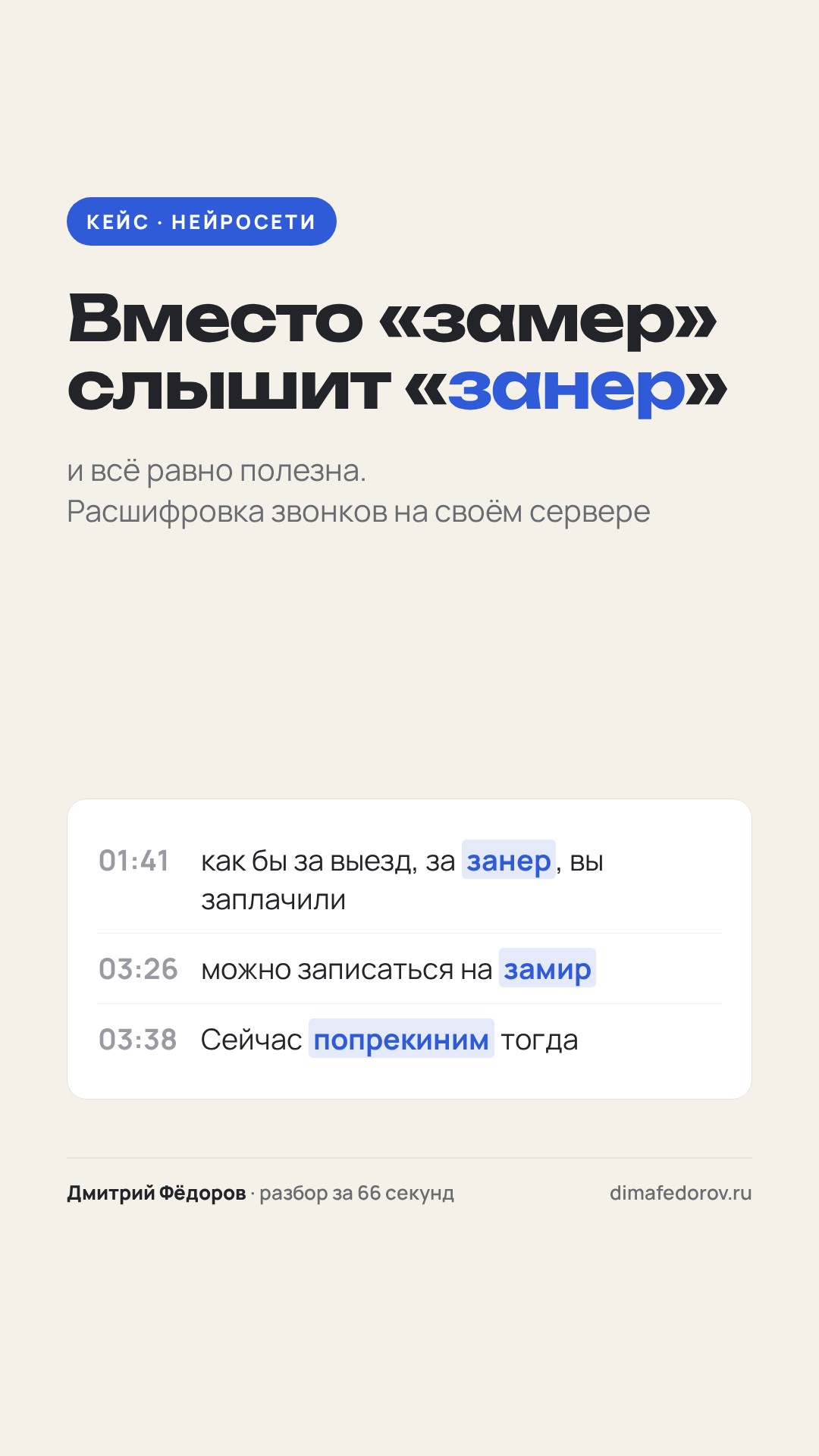 B · Светлая