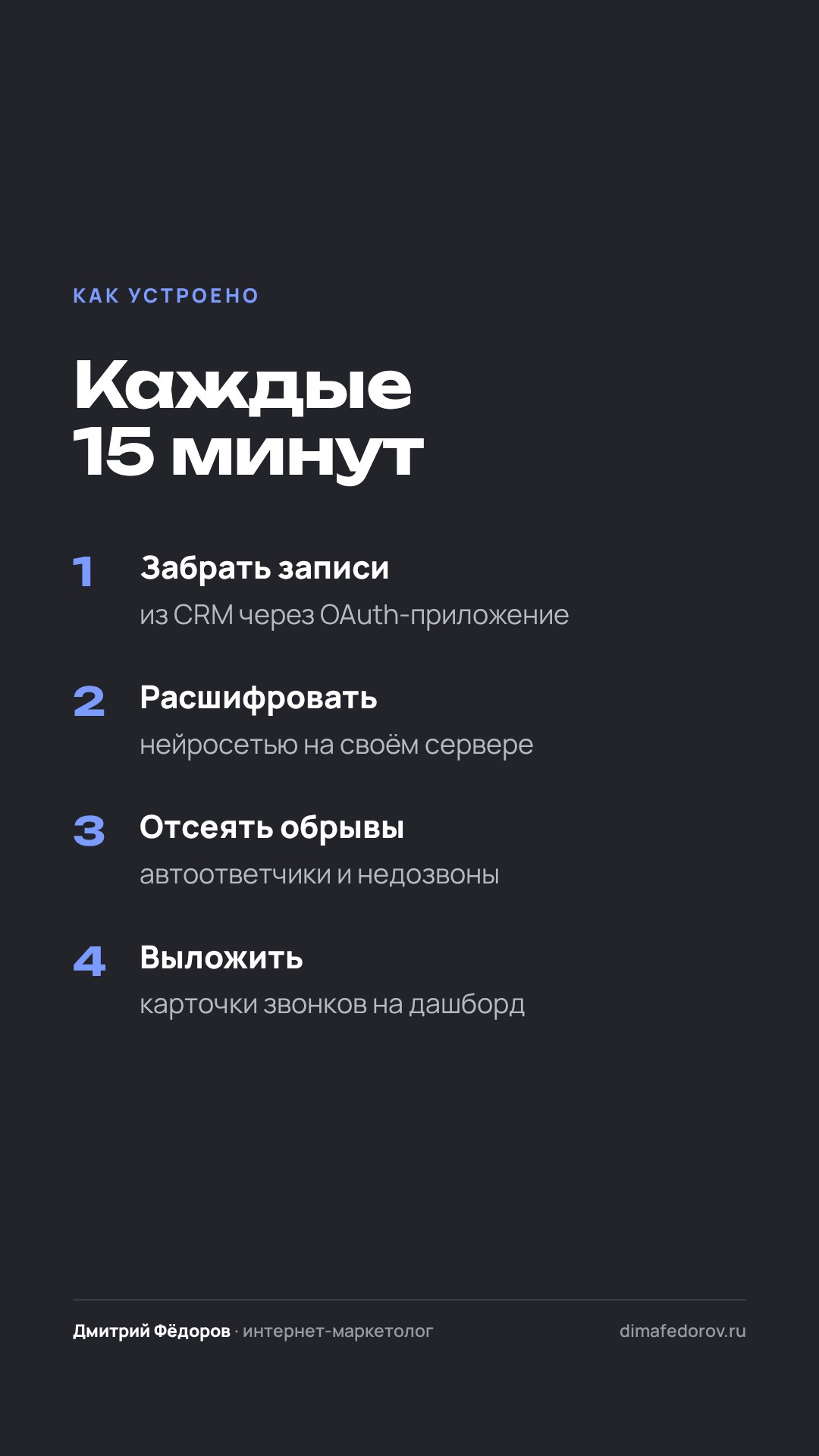 2 · Конвейер