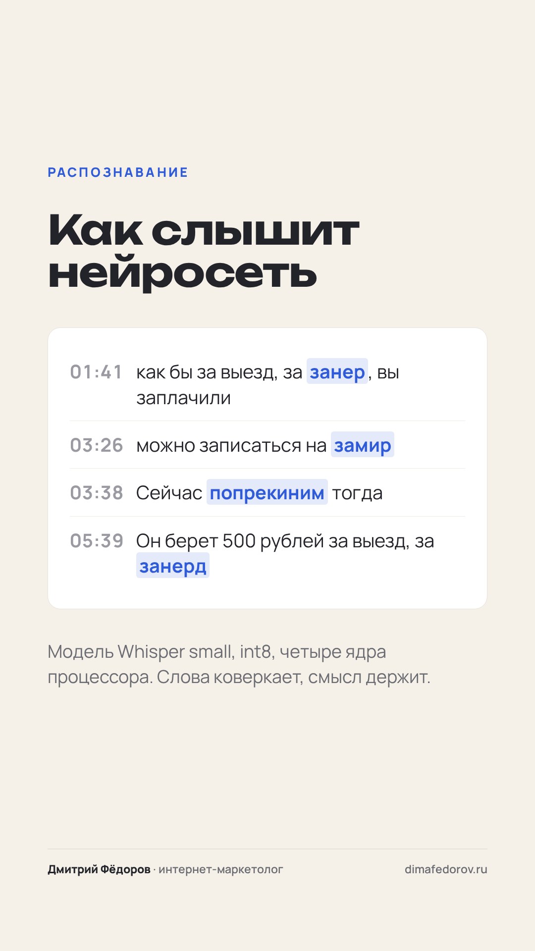 3 · Как слышит