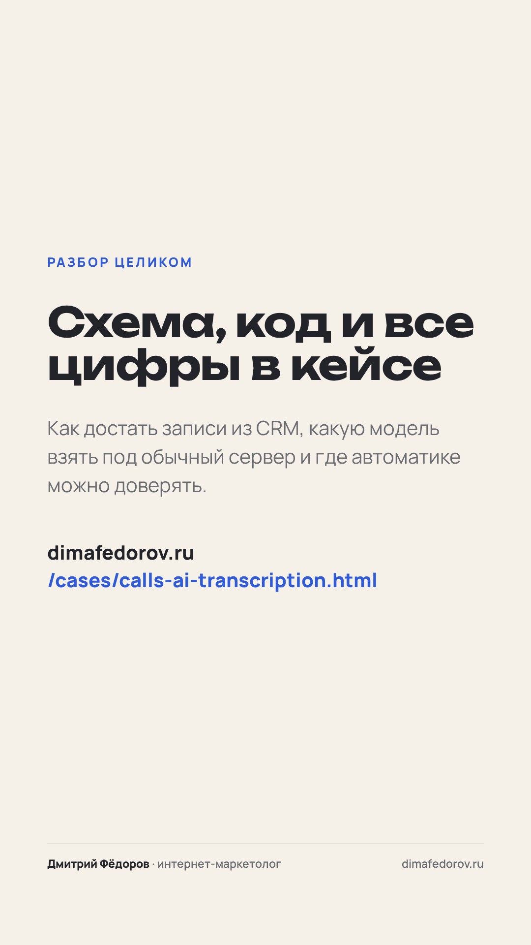 6 · Ссылка