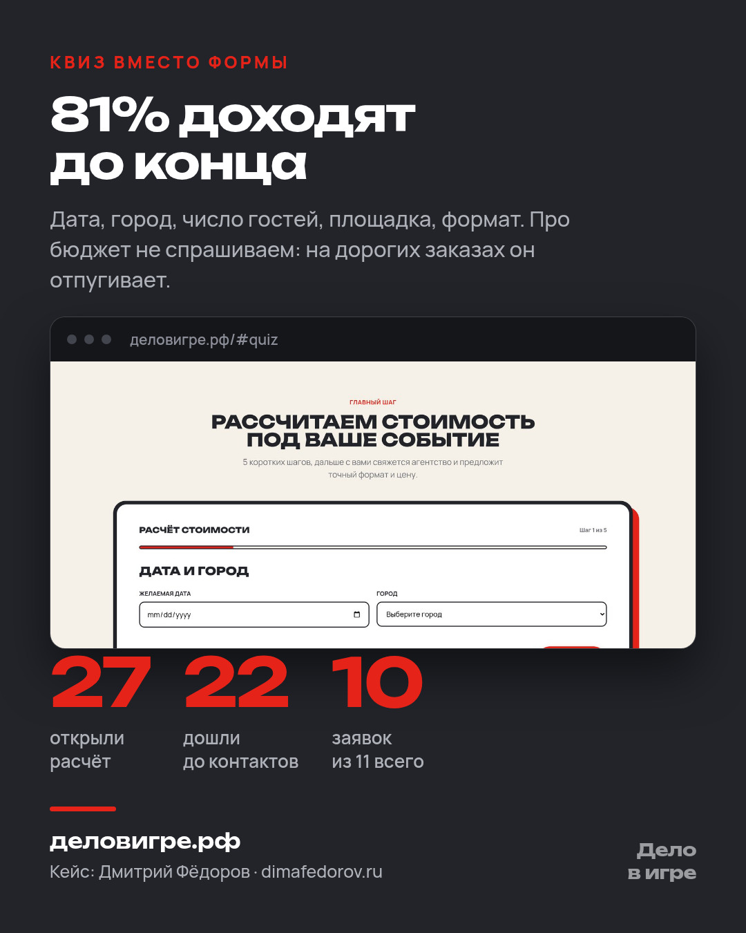 4 · Квиз