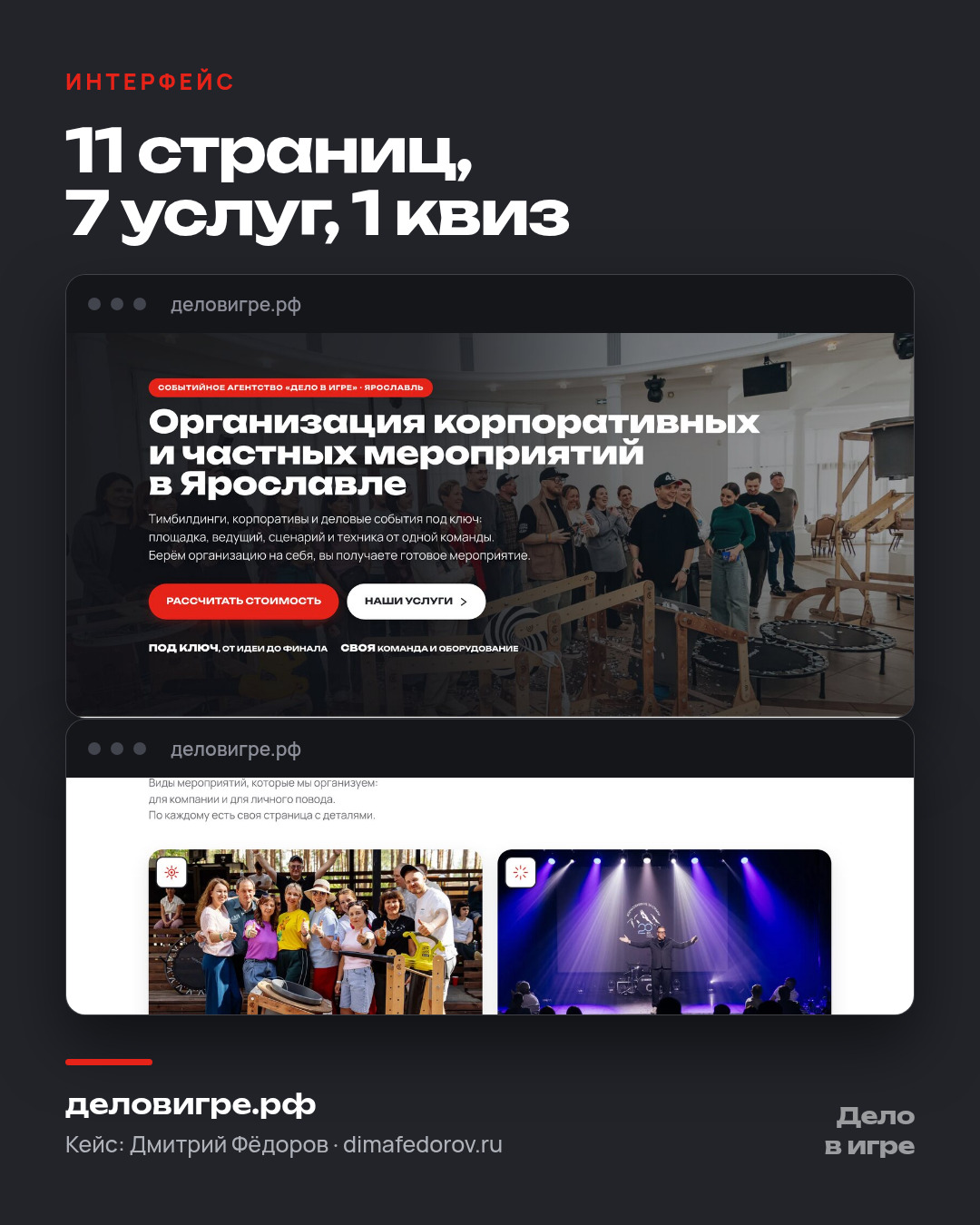 6 · Экраны сайта