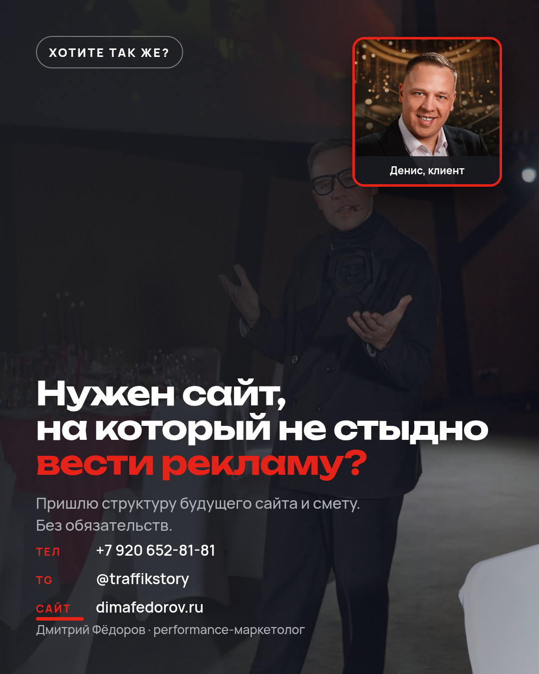 8 · Призыв