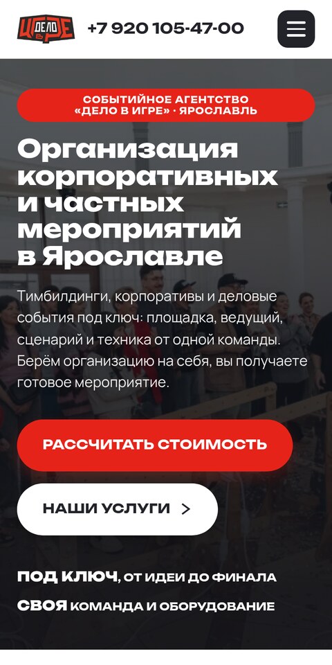 Мобильная версия сайта