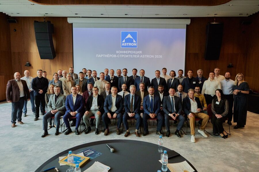 Конференция партнёров Astron