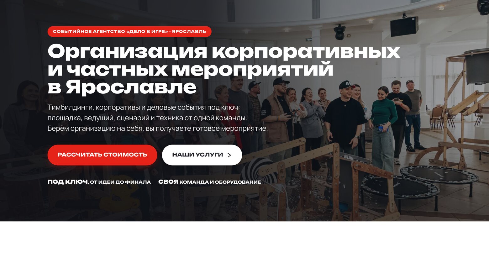 Главная страница сайта «Дело в игре»
