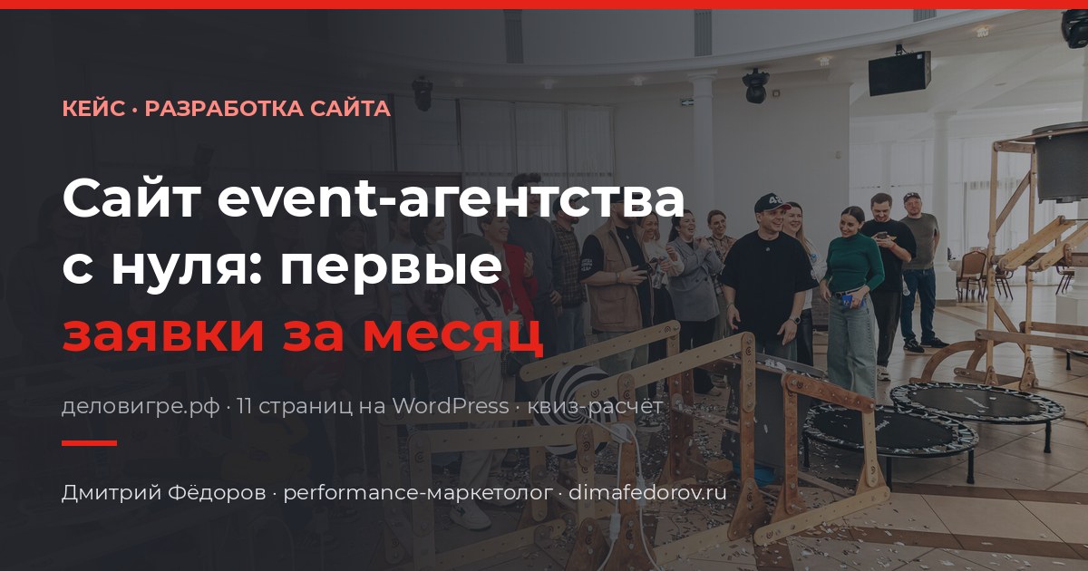 OG-превью