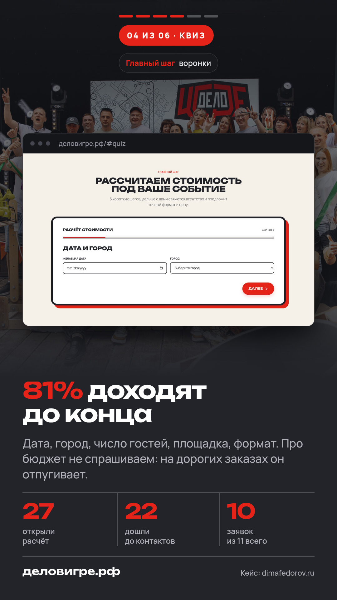4 · Квиз