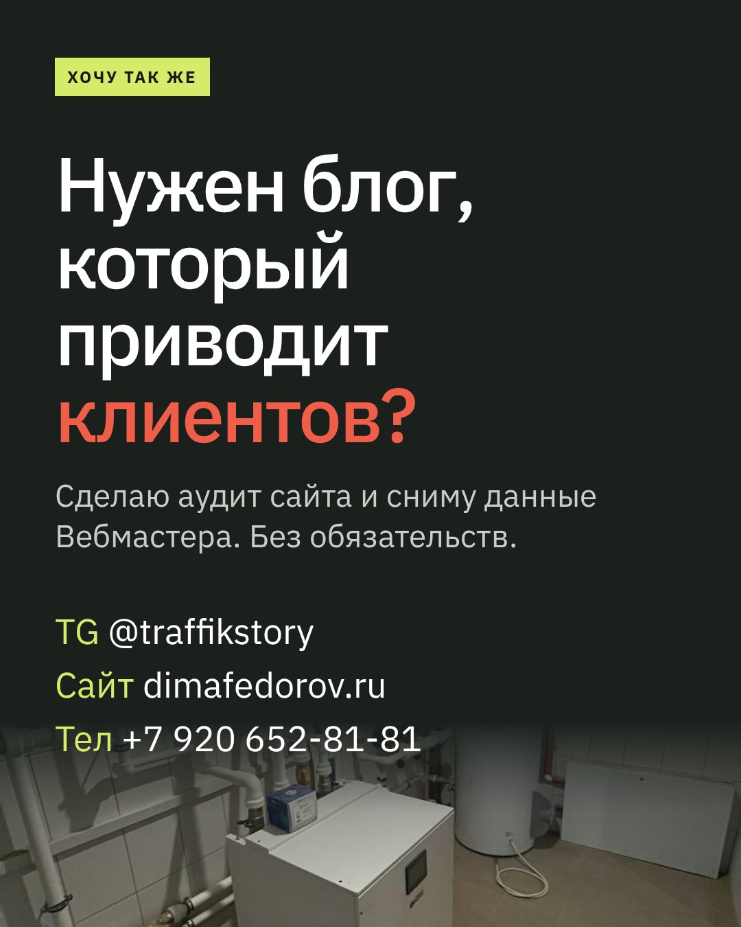 8 · Призыв