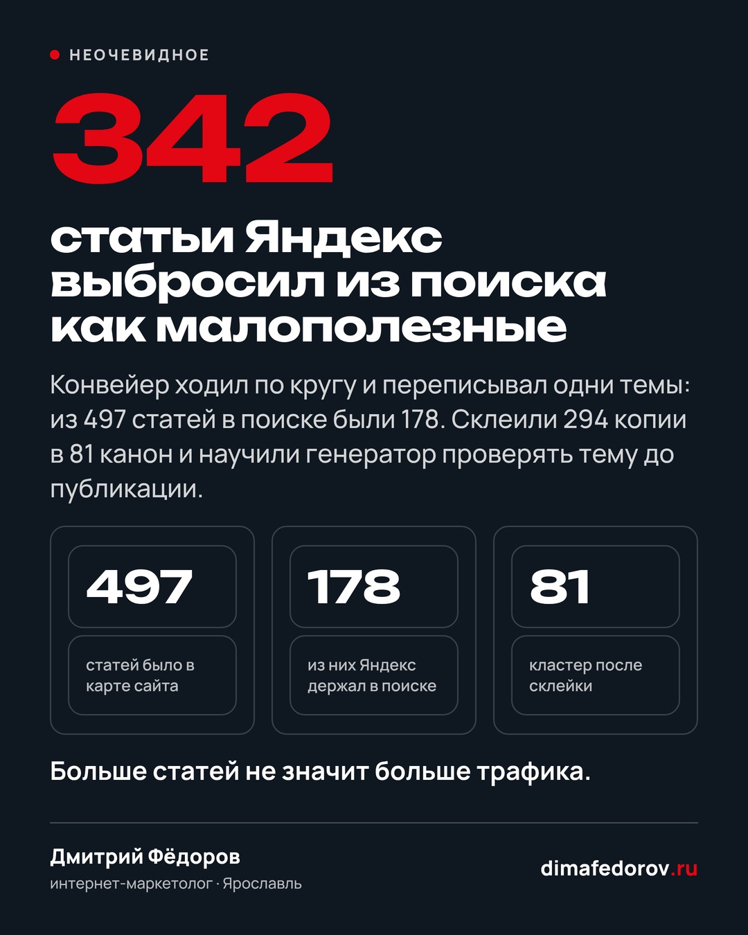 6 · Неочевидное