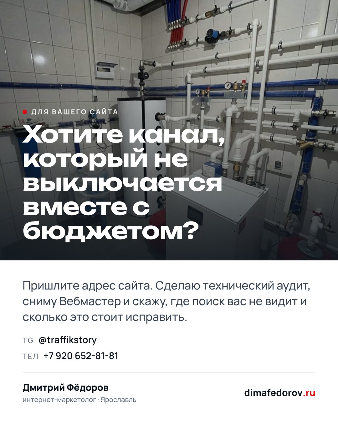 8 · Призыв