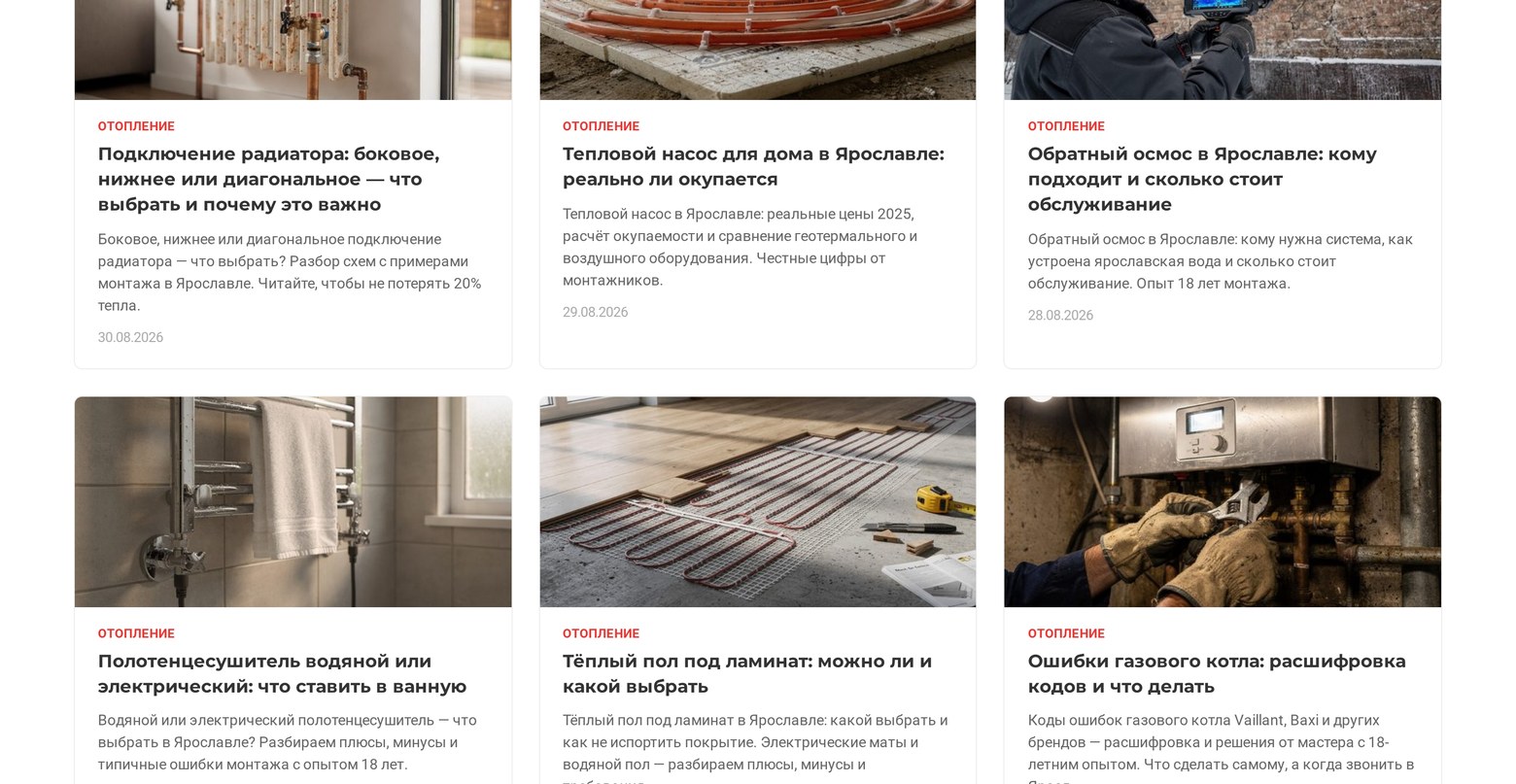 Раздел блога на сайте «ОВиК ПРО»