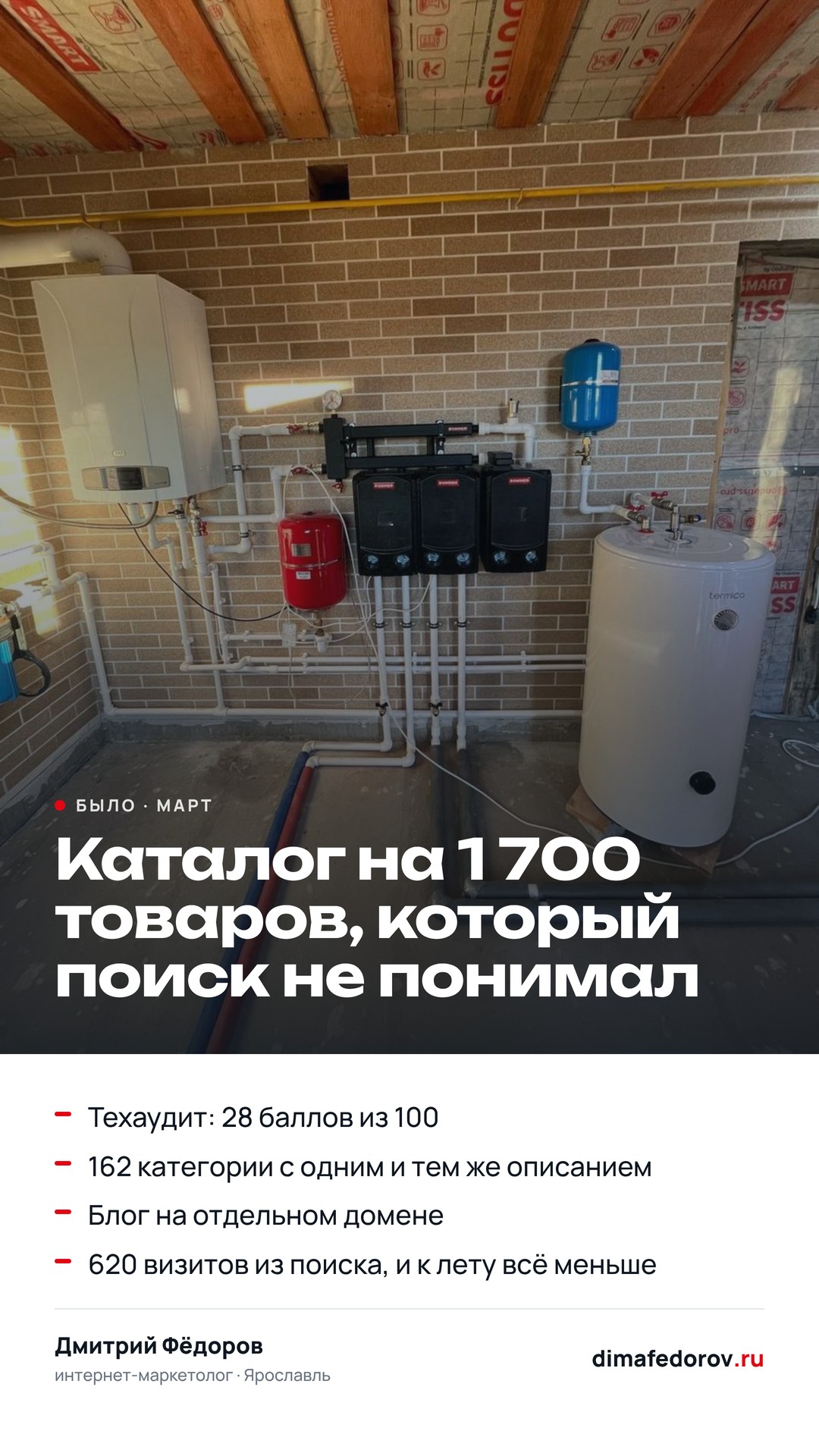 2 · Было