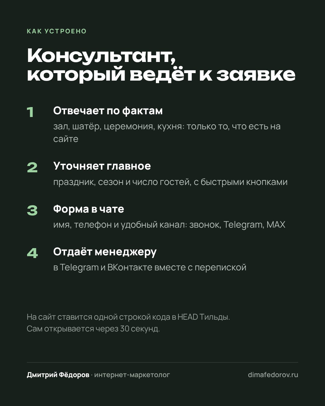3 · Как устроено