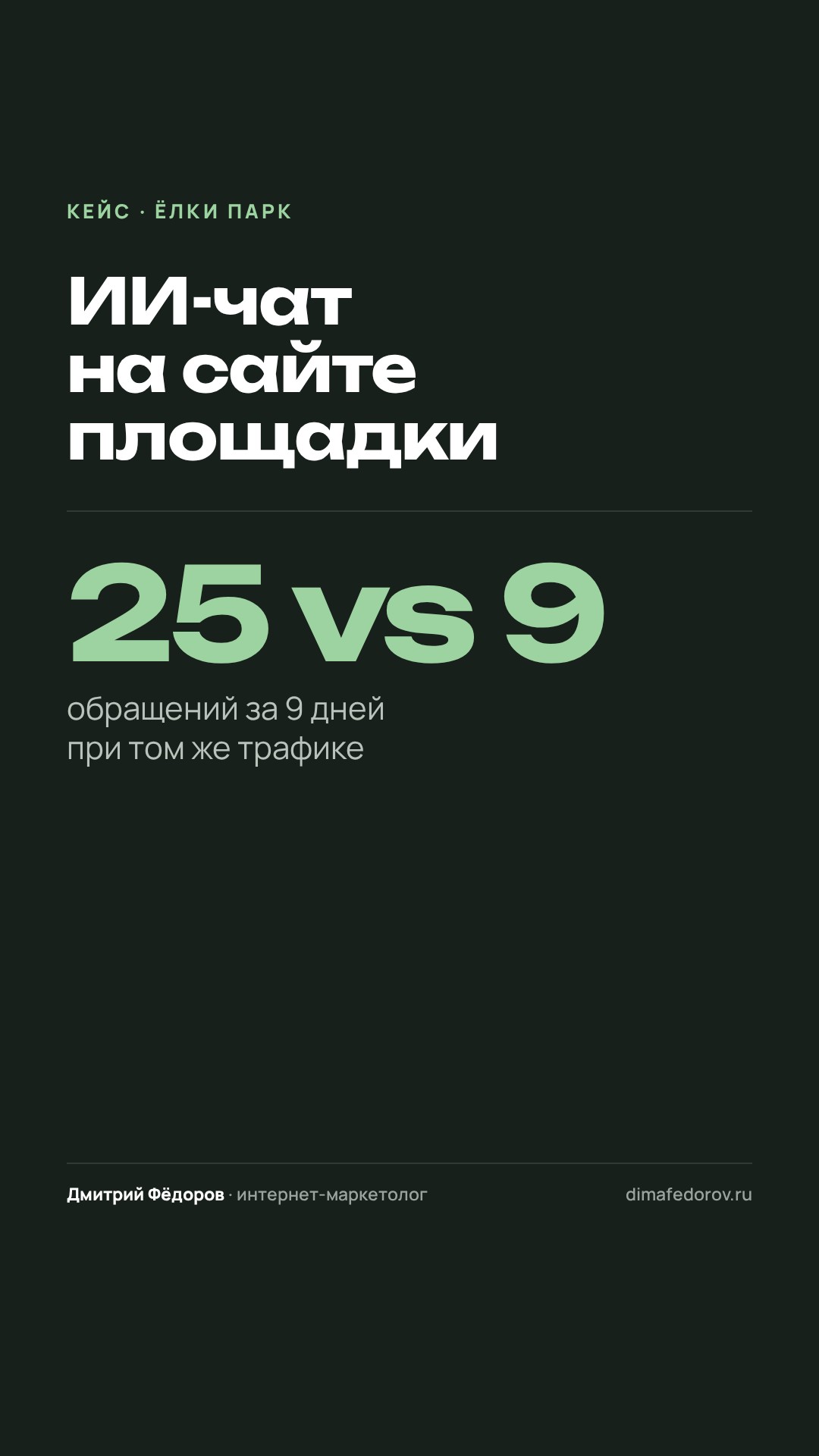 A · Тёмная