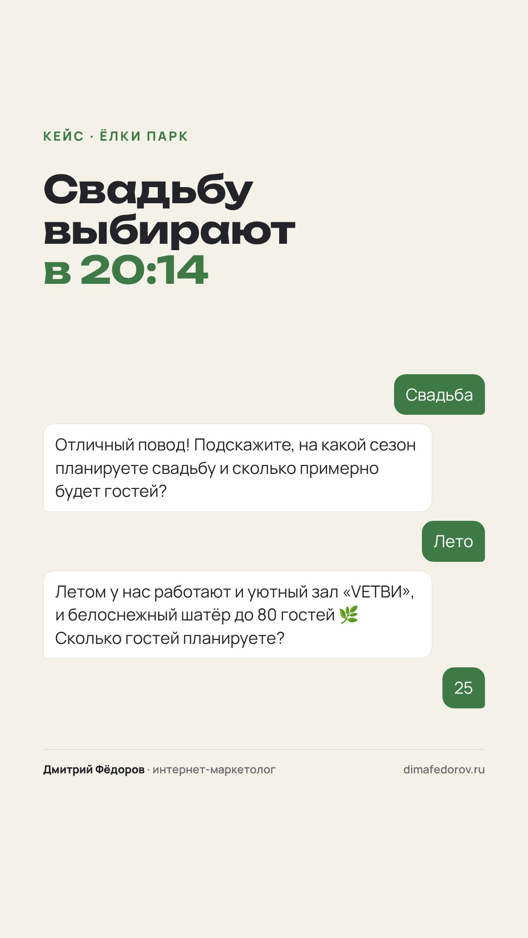 B · Светлая