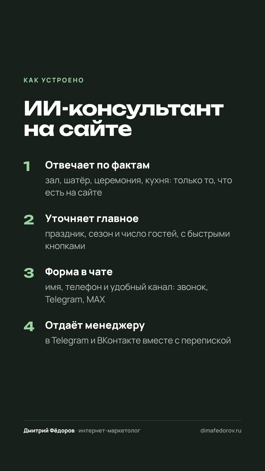 3 · Как устроено