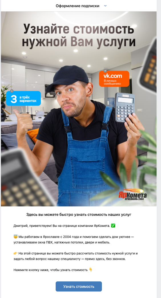 Сценарий чат-бота