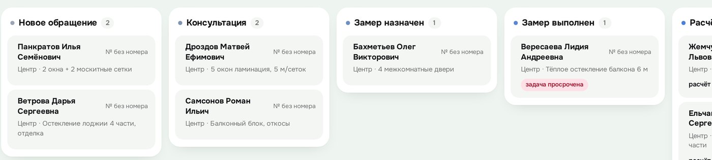 Доска сделок в CRM
